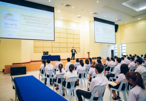 ภาพกิจกรรม  คณะวิทยาศาสตร์และเทคโนโลยี จัดกิจกรรมรักแรกผูกจิตนักศึกษาวิทยาศาสตร์และเทคโนโลยี ปฐมนิเทศนักศึกษาใหม่ คณะวิทยาศาสตร์และเทคโนโลยี ประจำปี 2565