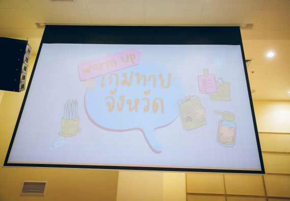 ภาพกิจกรรม  คณะวิทยาศาสตร์และเทคโนโลยี จัดกิจกรรมรักแรกผูกจิตนักศึกษาวิทยาศาสตร์และเทคโนโลยี ปฐมนิเทศนักศึกษาใหม่ คณะวิทยาศาสตร์และเทคโนโลยี ประจำปี 2565