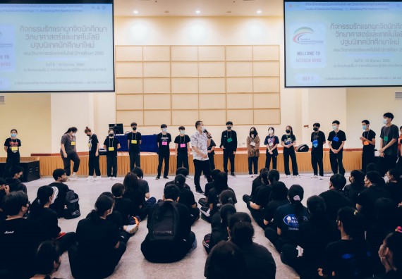 ภาพกิจกรรม  คณะวิทยาศาสตร์และเทคโนโลยี จัดกิจกรรมรักแรกผูกจิตนักศึกษาวิทยาศาสตร์และเทคโนโลยี ปฐมนิเทศนักศึกษาใหม่ คณะวิทยาศาสตร์และเทคโนโลยี ประจำปี 2565