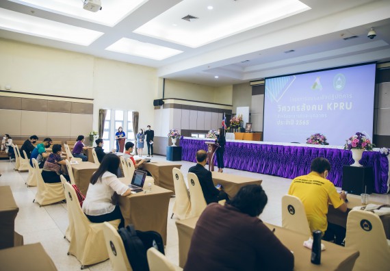 ภาพกิจกรรม  คณาจารย์และบุคลากร คณะวิทยาศาสตร์และเทคโนโลยี เข้าร่วมอบรมโครงการอบรมเชิงปฏิบัติการพัฒนาทักษะวิศวกรสังคมสำหรับอาจารย์ KPRU