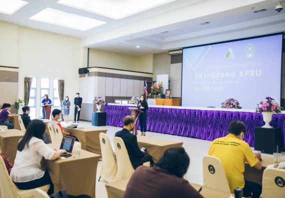 ภาพกิจกรรม  คณาจารย์และบุคลากร คณะวิทยาศาสตร์และเทคโนโลยี เข้าร่วมอบรมโครงการอบรมเชิงปฏิบัติการพัฒนาทักษะวิศวกรสังคมสำหรับอาจารย์ KPRU