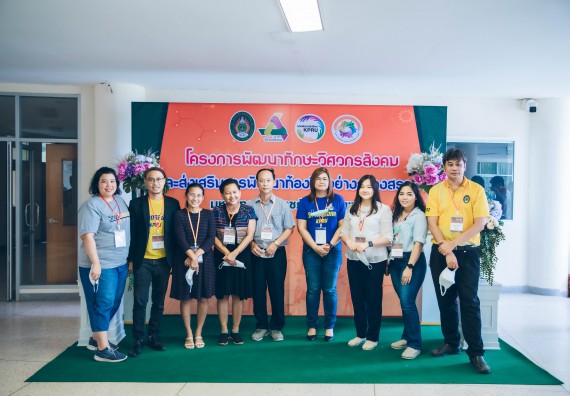 ภาพกิจกรรม  คณาจารย์และบุคลากร คณะวิทยาศาสตร์และเทคโนโลยี เข้าร่วมอบรมโครงการอบรมเชิงปฏิบัติการพัฒนาทักษะวิศวกรสังคมสำหรับอาจารย์ KPRU