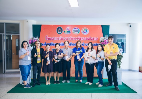 ภาพกิจกรรม  คณาจารย์และบุคลากร คณะวิทยาศาสตร์และเทคโนโลยี เข้าร่วมอบรมโครงการอบรมเชิงปฏิบัติการพัฒนาทักษะวิศวกรสังคมสำหรับอาจารย์ KPRU