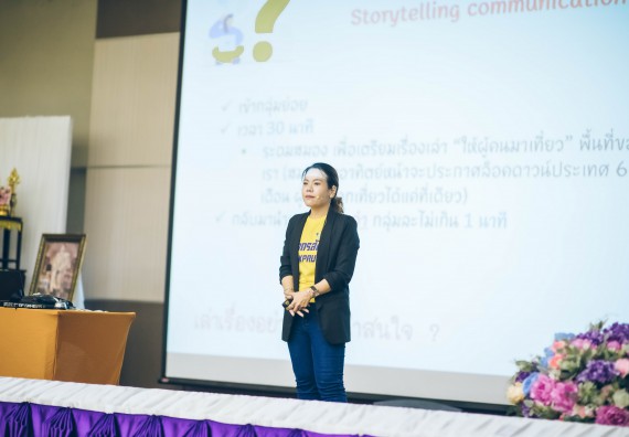 ภาพกิจกรรม  คณาจารย์และบุคลากร คณะวิทยาศาสตร์และเทคโนโลยี เข้าร่วมอบรมโครงการอบรมเชิงปฏิบัติการพัฒนาทักษะวิศวกรสังคมสำหรับอาจารย์ KPRU