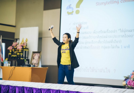 ภาพกิจกรรม  คณาจารย์และบุคลากร คณะวิทยาศาสตร์และเทคโนโลยี เข้าร่วมอบรมโครงการอบรมเชิงปฏิบัติการพัฒนาทักษะวิศวกรสังคมสำหรับอาจารย์ KPRU