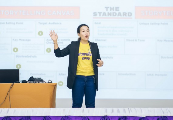 ภาพกิจกรรม  คณาจารย์และบุคลากร คณะวิทยาศาสตร์และเทคโนโลยี เข้าร่วมอบรมโครงการอบรมเชิงปฏิบัติการพัฒนาทักษะวิศวกรสังคมสำหรับอาจารย์ KPRU