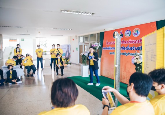 ภาพกิจกรรม  คณาจารย์และบุคลากร คณะวิทยาศาสตร์และเทคโนโลยี เข้าร่วมอบรมโครงการอบรมเชิงปฏิบัติการพัฒนาทักษะวิศวกรสังคมสำหรับอาจารย์ KPRU