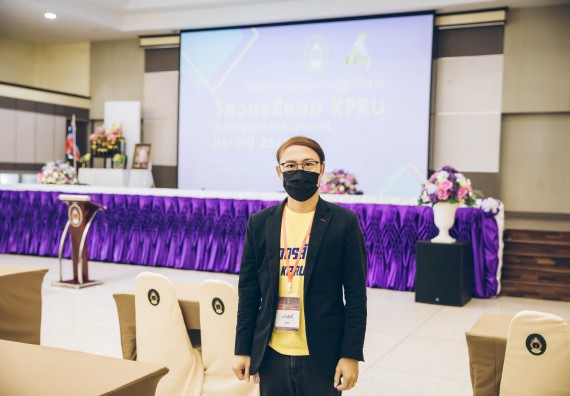 ภาพกิจกรรม  คณาจารย์และบุคลากร คณะวิทยาศาสตร์และเทคโนโลยี เข้าร่วมอบรมโครงการอบรมเชิงปฏิบัติการพัฒนาทักษะวิศวกรสังคมสำหรับอาจารย์ KPRU