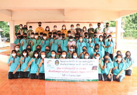 ภาพกิจกรรม  โปรแกรมวิชาวิทยาการคอมพิวเตอร์และเทคโนโลยีสารสนเทศ จัดกิจกรรมบริการวิชาการหลักสูตรวิทยาการคอมพิวเตอร์