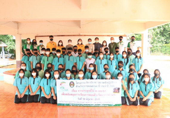 ภาพกิจกรรม  โปรแกรมวิชาวิทยาการคอมพิวเตอร์และเทคโนโลยีสารสนเทศ จัดกิจกรรมบริการวิชาการหลักสูตรวิทยาการคอมพิวเตอร์