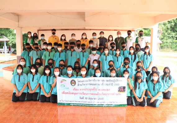 ภาพกิจกรรม  โปรแกรมวิชาวิทยาการคอมพิวเตอร์และเทคโนโลยีสารสนเทศ จัดกิจกรรมบริการวิชาการหลักสูตรวิทยาการคอมพิวเตอร์