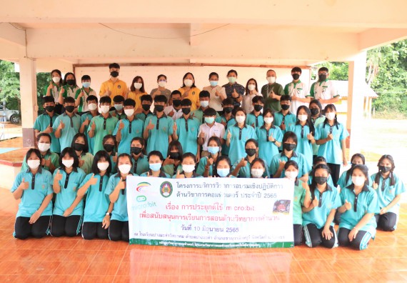 ภาพกิจกรรม  โปรแกรมวิชาวิทยาการคอมพิวเตอร์และเทคโนโลยีสารสนเทศ จัดกิจกรรมบริการวิชาการหลักสูตรวิทยาการคอมพิวเตอร์