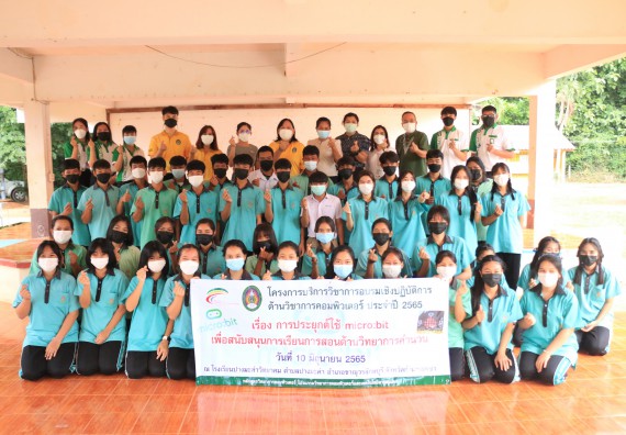 ภาพกิจกรรม  โปรแกรมวิชาวิทยาการคอมพิวเตอร์และเทคโนโลยีสารสนเทศ จัดกิจกรรมบริการวิชาการหลักสูตรวิทยาการคอมพิวเตอร์