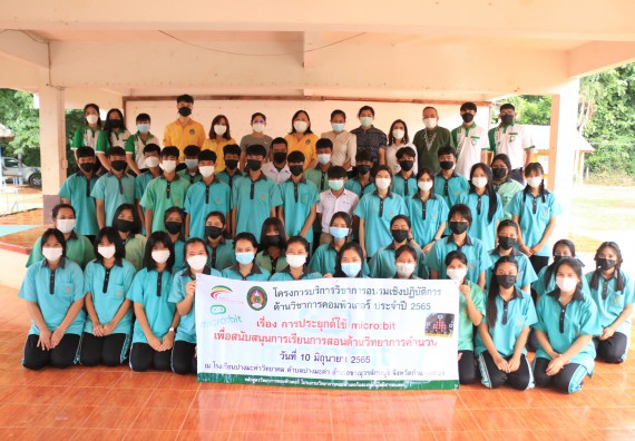 ภาพกิจกรรม  โปรแกรมวิชาวิทยาการคอมพิวเตอร์และเทคโนโลยีสารสนเทศ จัดกิจกรรมบริการวิชาการหลักสูตรวิทยาการคอมพิวเตอร์