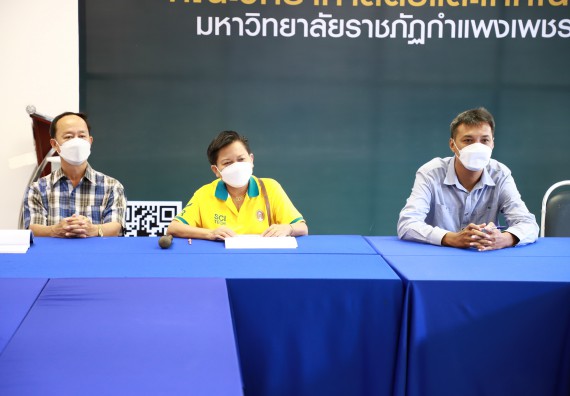 ภาพกิจกรรม  หลักสูตรสาขาวิชาวิชาการศึกษา จัดกิจกรรมตรวจประเมินคุณภาพภายในในรูปแบบการประเมินคุณภาพการศึกษาผ่านสื่ออิเล็กทรอนิกส์ ปีการศึกษา 2565