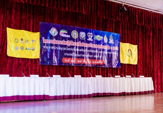 ภาพกิจกรรม  คณะวิทยาศาสตร์และเทคโนโลยี เข้าร่วมโครงการสัมมนาเชิงปฏิบัติการค่ายอาสาบำเพ็ญประโยชน์เพื่อส่งเสริมสร้างจริยธรรมและบูรณาการการเรียนรู้ เพื่อทำนุบำรุงศิลปวัฒนธรรม ครั้งที่ 7