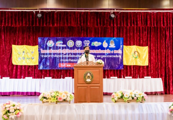 ภาพกิจกรรม  คณะวิทยาศาสตร์และเทคโนโลยี เข้าร่วมโครงการสัมมนาเชิงปฏิบัติการค่ายอาสาบำเพ็ญประโยชน์เพื่อส่งเสริมสร้างจริยธรรมและบูรณาการการเรียนรู้ เพื่อทำนุบำรุงศิลปวัฒนธรรม ครั้งที่ 7