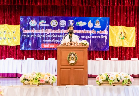 ภาพกิจกรรม  คณะวิทยาศาสตร์และเทคโนโลยี เข้าร่วมโครงการสัมมนาเชิงปฏิบัติการค่ายอาสาบำเพ็ญประโยชน์เพื่อส่งเสริมสร้างจริยธรรมและบูรณาการการเรียนรู้ เพื่อทำนุบำรุงศิลปวัฒนธรรม ครั้งที่ 7