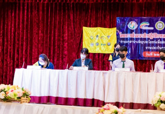 ภาพกิจกรรม  คณะวิทยาศาสตร์และเทคโนโลยี เข้าร่วมโครงการสัมมนาเชิงปฏิบัติการค่ายอาสาบำเพ็ญประโยชน์เพื่อส่งเสริมสร้างจริยธรรมและบูรณาการการเรียนรู้ เพื่อทำนุบำรุงศิลปวัฒนธรรม ครั้งที่ 7