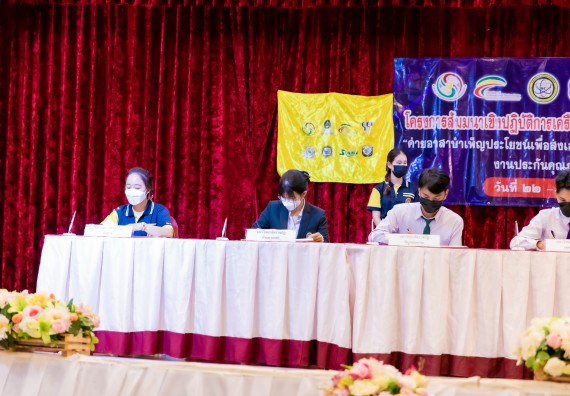 ภาพกิจกรรม  คณะวิทยาศาสตร์และเทคโนโลยี เข้าร่วมโครงการสัมมนาเชิงปฏิบัติการค่ายอาสาบำเพ็ญประโยชน์เพื่อส่งเสริมสร้างจริยธรรมและบูรณาการการเรียนรู้ เพื่อทำนุบำรุงศิลปวัฒนธรรม ครั้งที่ 7