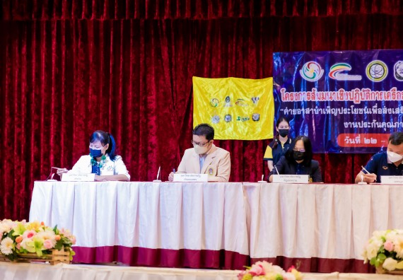 ภาพกิจกรรม  คณะวิทยาศาสตร์และเทคโนโลยี เข้าร่วมโครงการสัมมนาเชิงปฏิบัติการค่ายอาสาบำเพ็ญประโยชน์เพื่อส่งเสริมสร้างจริยธรรมและบูรณาการการเรียนรู้ เพื่อทำนุบำรุงศิลปวัฒนธรรม ครั้งที่ 7