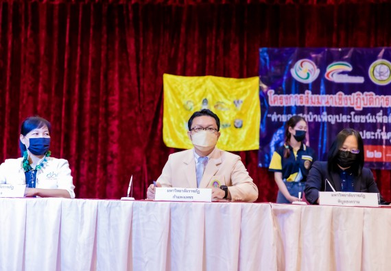 ภาพกิจกรรม  คณะวิทยาศาสตร์และเทคโนโลยี เข้าร่วมโครงการสัมมนาเชิงปฏิบัติการค่ายอาสาบำเพ็ญประโยชน์เพื่อส่งเสริมสร้างจริยธรรมและบูรณาการการเรียนรู้ เพื่อทำนุบำรุงศิลปวัฒนธรรม ครั้งที่ 7