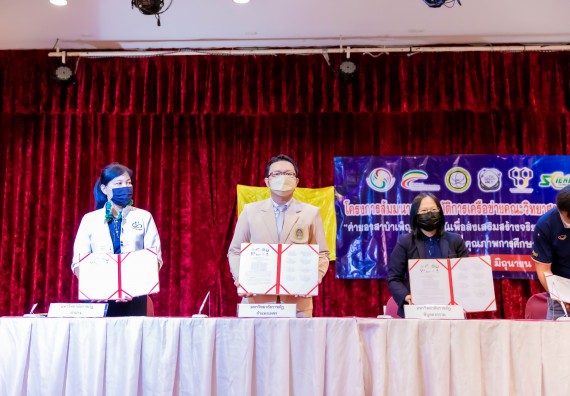 ภาพกิจกรรม  คณะวิทยาศาสตร์และเทคโนโลยี เข้าร่วมโครงการสัมมนาเชิงปฏิบัติการค่ายอาสาบำเพ็ญประโยชน์เพื่อส่งเสริมสร้างจริยธรรมและบูรณาการการเรียนรู้ เพื่อทำนุบำรุงศิลปวัฒนธรรม ครั้งที่ 7