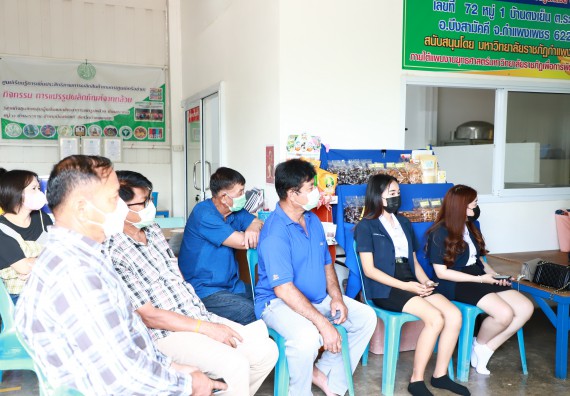 ภาพกิจกรรม  คณะวิทยาศาสตร์และเทคโนโลยี มหาวิทยาลัยราชภัฏกำแพงเพชร ลงพื้นที่ติดตามการให้บริการวิชาการและยกระดับผลิตภัณฑ์ชุมชน ของกลุ่มวิสาหกิจชุมชนกล้วยน้ำหว้าแปลงใหญ่