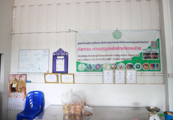 ภาพกิจกรรม  คณะวิทยาศาสตร์และเทคโนโลยี มหาวิทยาลัยราชภัฏกำแพงเพชร ลงพื้นที่ติดตามการให้บริการวิชาการและยกระดับผลิตภัณฑ์ชุมชน ของกลุ่มวิสาหกิจชุมชนกล้วยน้ำหว้าแปลงใหญ่