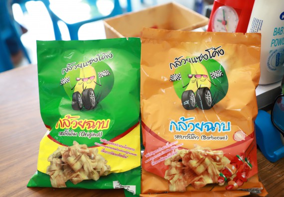 ภาพกิจกรรม  คณะวิทยาศาสตร์และเทคโนโลยี มหาวิทยาลัยราชภัฏกำแพงเพชร ลงพื้นที่ติดตามการให้บริการวิชาการและยกระดับผลิตภัณฑ์ชุมชน ของกลุ่มวิสาหกิจชุมชนกล้วยน้ำหว้าแปลงใหญ่