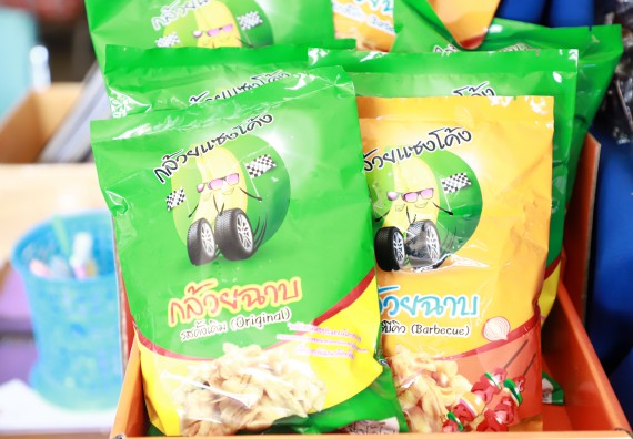 ภาพกิจกรรม  คณะวิทยาศาสตร์และเทคโนโลยี มหาวิทยาลัยราชภัฏกำแพงเพชร ลงพื้นที่ติดตามการให้บริการวิชาการและยกระดับผลิตภัณฑ์ชุมชน ของกลุ่มวิสาหกิจชุมชนกล้วยน้ำหว้าแปลงใหญ่