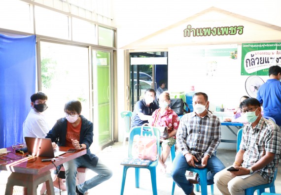 ภาพกิจกรรม  คณะวิทยาศาสตร์และเทคโนโลยี มหาวิทยาลัยราชภัฏกำแพงเพชร ลงพื้นที่ติดตามการให้บริการวิชาการและยกระดับผลิตภัณฑ์ชุมชน ของกลุ่มวิสาหกิจชุมชนกล้วยน้ำหว้าแปลงใหญ่