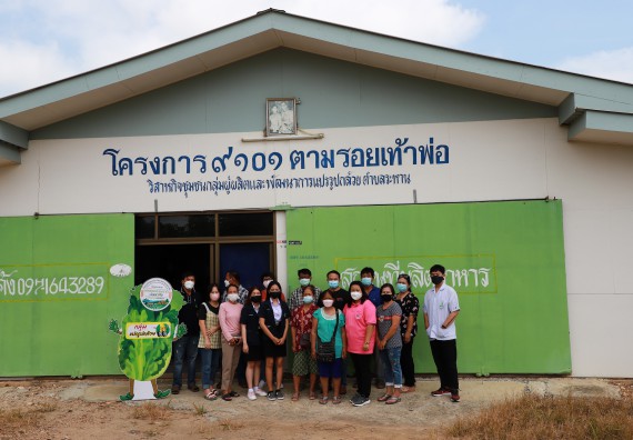 ภาพกิจกรรม  คณะวิทยาศาสตร์และเทคโนโลยี มหาวิทยาลัยราชภัฏกำแพงเพชร ลงพื้นที่ติดตามการให้บริการวิชาการและยกระดับผลิตภัณฑ์ชุมชน ของกลุ่มวิสาหกิจชุมชนกล้วยน้ำหว้าแปลงใหญ่