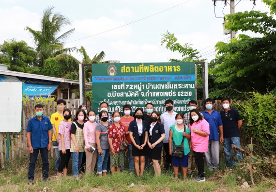 ภาพกิจกรรม  คณะวิทยาศาสตร์และเทคโนโลยี มหาวิทยาลัยราชภัฏกำแพงเพชร ลงพื้นที่ติดตามการให้บริการวิชาการและยกระดับผลิตภัณฑ์ชุมชน ของกลุ่มวิสาหกิจชุมชนกล้วยน้ำหว้าแปลงใหญ่