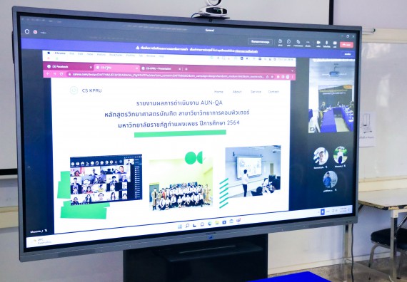 ภาพกิจกรรม  หลักสูตรวิทยาการคอมพิวเตอร์ จัดกิจกรรมตรวจประเมินคุณภาพหลักสูตรตามเกณฑ์ AUN-QA ประจำปีการศึกษา 2564
