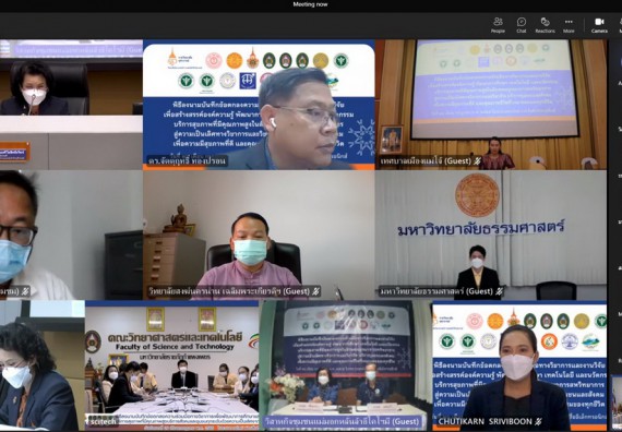 ภาพกิจกรรม  คณะวิทยาศาสตร์และเทคโนโลยีร่วมพิธีลงนามบันทึกข้อตกลงความร่วมมือทางวิชาการ