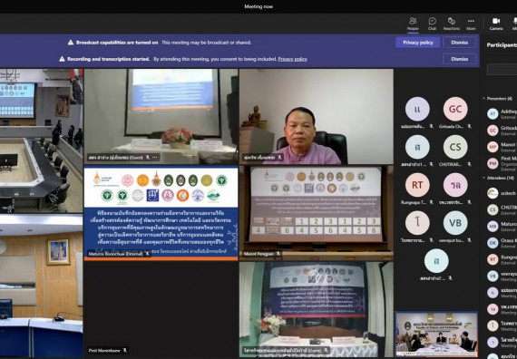 ภาพกิจกรรม  คณะวิทยาศาสตร์และเทคโนโลยีร่วมพิธีลงนามบันทึกข้อตกลงความร่วมมือทางวิชาการ