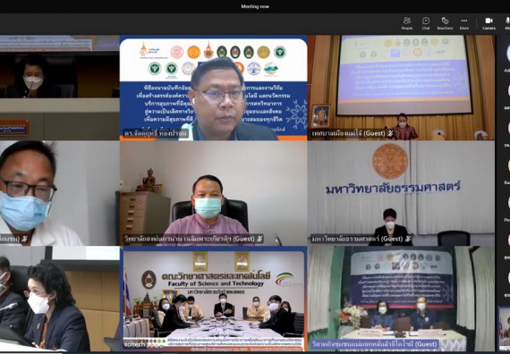 ภาพกิจกรรม  คณะวิทยาศาสตร์และเทคโนโลยีร่วมพิธีลงนามบันทึกข้อตกลงความร่วมมือทางวิชาการ