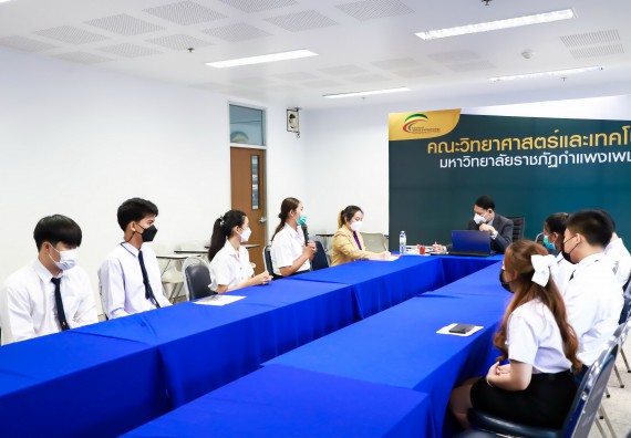 ภาพกิจกรรม  คณะวิทยาศาสตร์และเทคโนโลยี จัดกิจกรรมการตรวจประเมินคุณภาพการศึกษาภายใน ระดับคณะ ประจำปีการศึกษา 2564