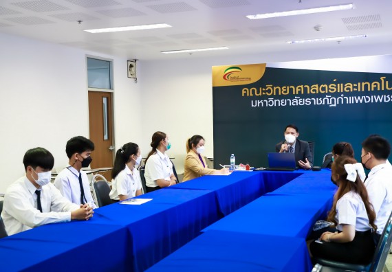 ภาพกิจกรรม  คณะวิทยาศาสตร์และเทคโนโลยี จัดกิจกรรมการตรวจประเมินคุณภาพการศึกษาภายใน ระดับคณะ ประจำปีการศึกษา 2564