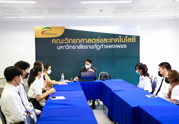 ภาพกิจกรรม  คณะวิทยาศาสตร์และเทคโนโลยี จัดกิจกรรมการตรวจประเมินคุณภาพการศึกษาภายใน ระดับคณะ ประจำปีการศึกษา 2564