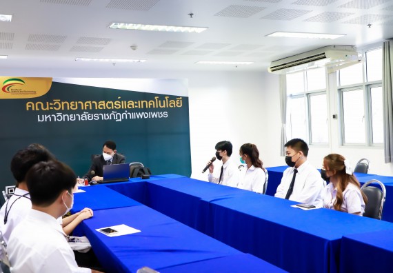 ภาพกิจกรรม  คณะวิทยาศาสตร์และเทคโนโลยี จัดกิจกรรมการตรวจประเมินคุณภาพการศึกษาภายใน ระดับคณะ ประจำปีการศึกษา 2564