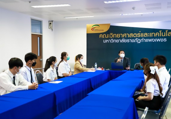 ภาพกิจกรรม  คณะวิทยาศาสตร์และเทคโนโลยี จัดกิจกรรมการตรวจประเมินคุณภาพการศึกษาภายใน ระดับคณะ ประจำปีการศึกษา 2564