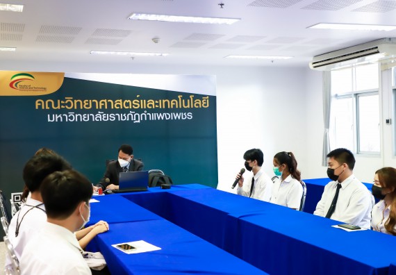 ภาพกิจกรรม  คณะวิทยาศาสตร์และเทคโนโลยี จัดกิจกรรมการตรวจประเมินคุณภาพการศึกษาภายใน ระดับคณะ ประจำปีการศึกษา 2564