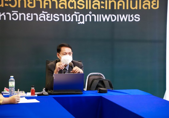 ภาพกิจกรรม  คณะวิทยาศาสตร์และเทคโนโลยี จัดกิจกรรมการตรวจประเมินคุณภาพการศึกษาภายใน ระดับคณะ ประจำปีการศึกษา 2564