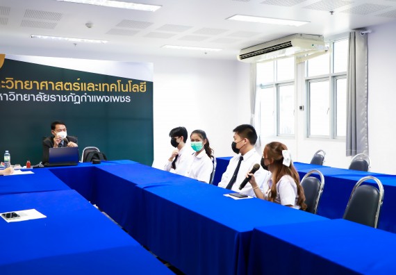ภาพกิจกรรม  คณะวิทยาศาสตร์และเทคโนโลยี จัดกิจกรรมการตรวจประเมินคุณภาพการศึกษาภายใน ระดับคณะ ประจำปีการศึกษา 2564