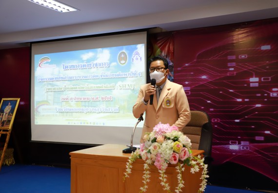 ภาพกิจกรรม  คณะวิทยาศาสตร์และเทคโนโลยี จัดโครงการค่ายวิชาการกิจกรรมค่ายส่งเสริมกระบวนการคิด ชั้นมัธยมศึกษาปีที่ 4 (วิทยาศาสตร์ คณิตศาสตร์ เทคโนโลยี : STEM)