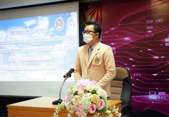 ภาพกิจกรรม  คณะวิทยาศาสตร์และเทคโนโลยี จัดโครงการค่ายวิชาการกิจกรรมค่ายส่งเสริมกระบวนการคิด ชั้นมัธยมศึกษาปีที่ 4 (วิทยาศาสตร์ คณิตศาสตร์ เทคโนโลยี : STEM)