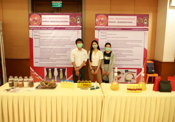 คณะวิทยาศาสตร์และเทคโนโลยี เข้าร่วมงานชวนเที่ยวและชมงานนิทรรศการ 