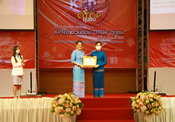 คณะวิทยาศาสตร์และเทคโนโลยี เข้าร่วมงานชวนเที่ยวและชมงานนิทรรศการ 